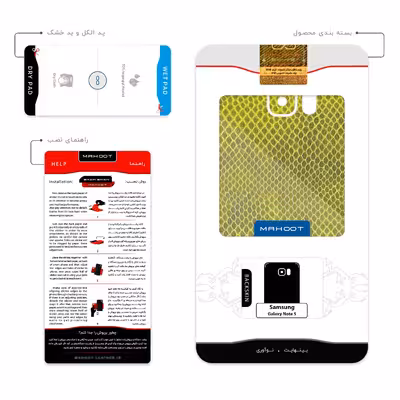 برچسب پوششی ماهوت مدل Yellow Snake Skin مناسب برای گوشی موبایل سامسونگ Galaxy Note 5