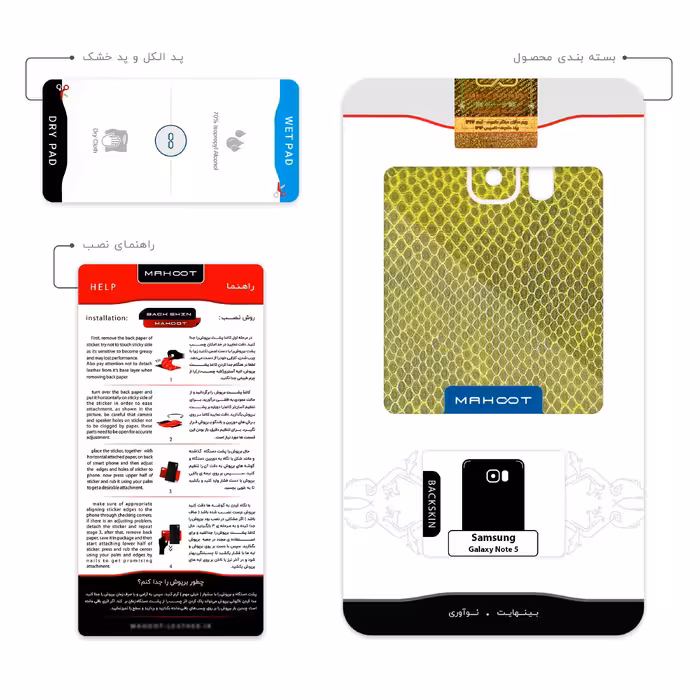برچسب پوششی ماهوت مدل Yellow Snake Skin مناسب برای گوشی موبایل سامسونگ Galaxy Note 5