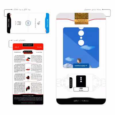 برچسب پوششی ماهوت مدل Heidi Girl of the Alps مناسب برای گوشی موبایل یومی A1 Pro