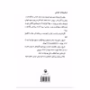 کتاب طنزآوران امروز ایران 51 داستان طنز از 40 اثر جمعی از نویسندگان انتشارات مروارید