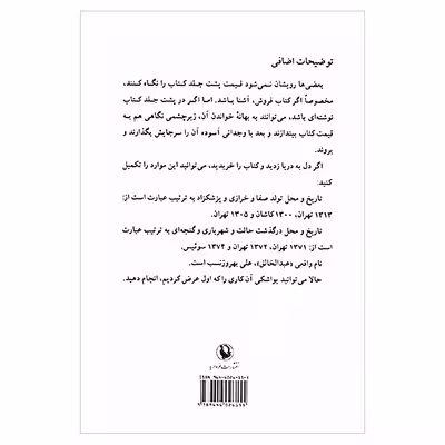 کتاب طنزآوران امروز ایران 51 داستان طنز از 40 اثر جمعی از نویسندگان انتشارات مروارید