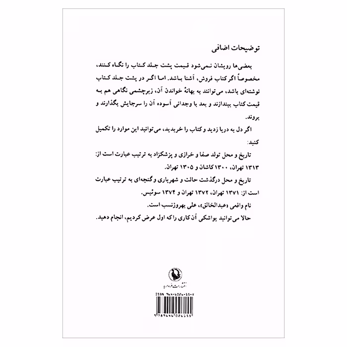 کتاب طنزآوران امروز ایران 51 داستان طنز از 40 اثر جمعی از نویسندگان انتشارات مروارید