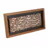 تابلو مدل مذهبی طرح صلوات