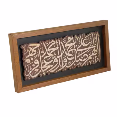 تابلو مدل مذهبی طرح صلوات