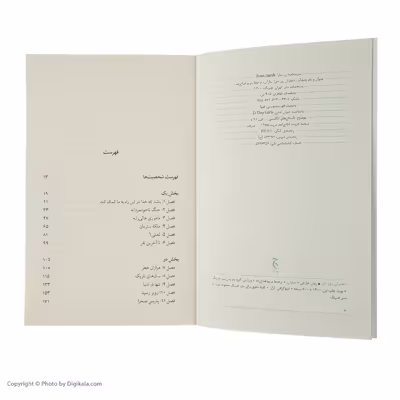 کتاب دختران روز دی اثر سارا رز انتشارات چترنگ