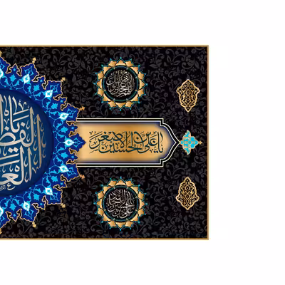 پرچم مدل کتیبه پشت منبری مخمل شهادت حضرت ابوالفضل(ع) کد 7065M