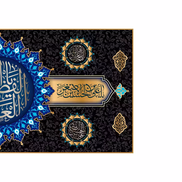 پرچم مدل کتیبه پشت منبری مخمل شهادت حضرت ابوالفضل(ع) کد 7065M