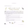 کتاب The Book of Self-Care اثر Mary Beth Janssen انتشارات نبض دانش
