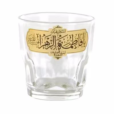 استکان طرح مذهبی السلام علیک یا فاطمه الزهرا کد 1000767 بسته 6 عددی