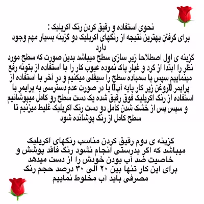 رنگ سفید اکریلیک هما رنگ کد H110 حجم 5 لیتر