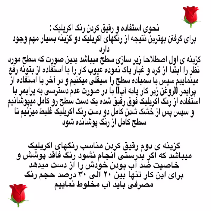 رنگ سفید اکریلیک هما رنگ کد H110 حجم 5 لیتر