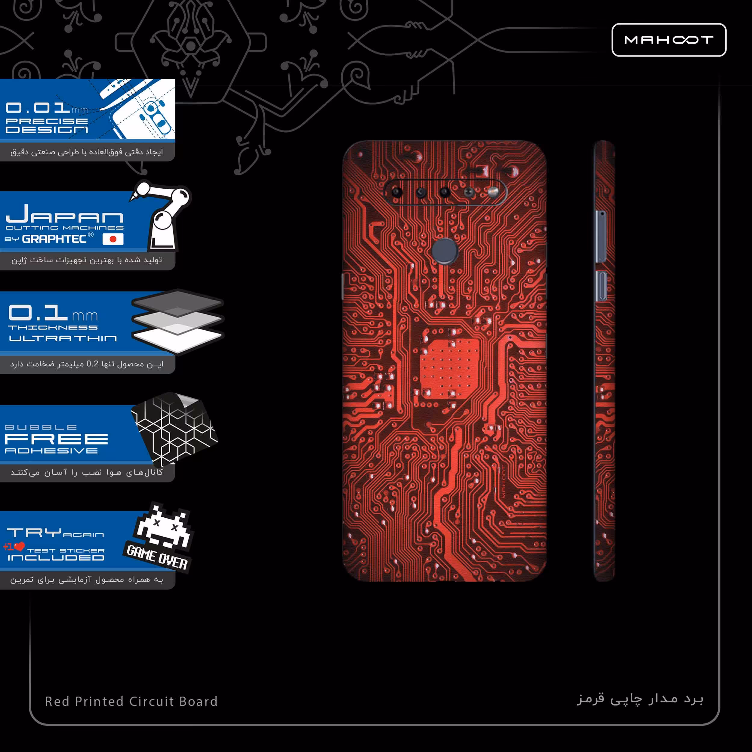 برچسب پوششی ماهوت مدل Red-Printed-Circuit-Board-FullSkin مناسب برای گوشی موبایل ال جی K51s