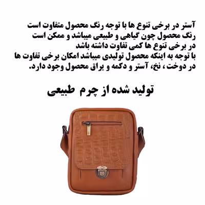کیف رودوشی لیدوما مدل Li-101