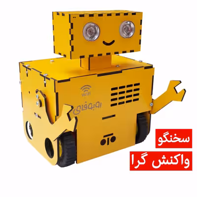 ربات نوآوران الکترونیک مدل روبوفای پلاس