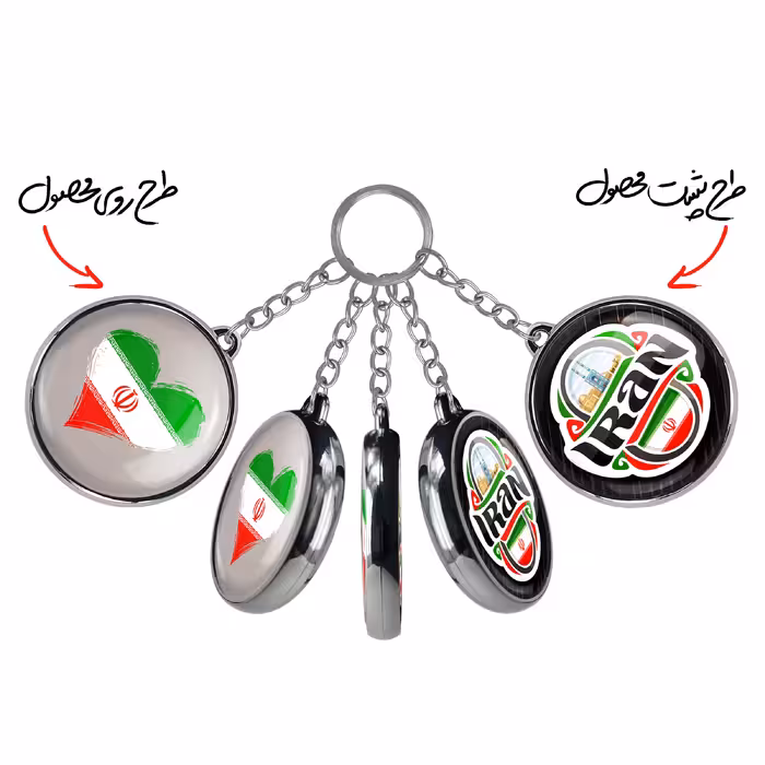 جاکلیدی خندالو طرح پرچم ایران مدل دوطرفه کد 2050220509