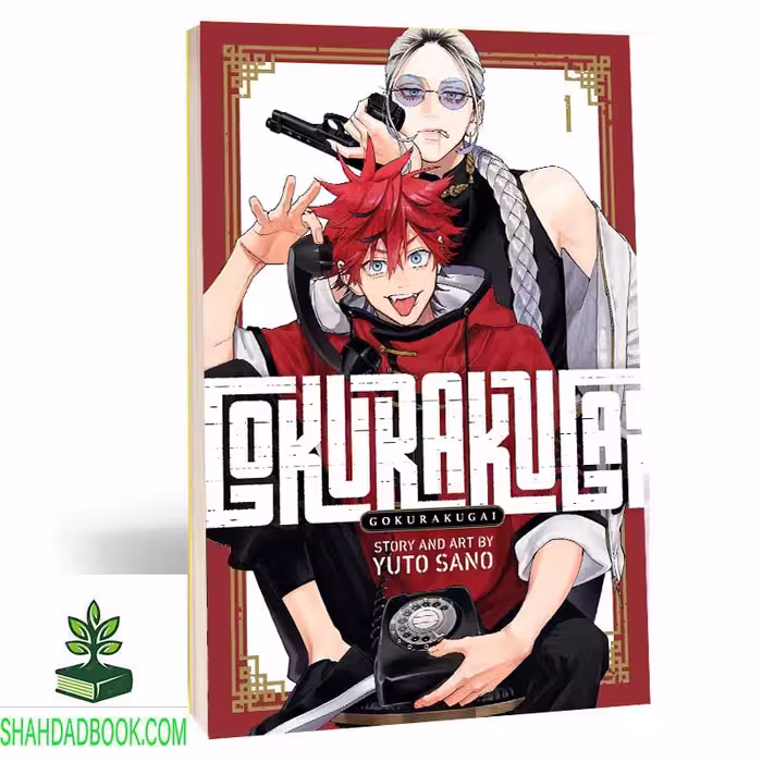 مانگا gokurakugai vol 1