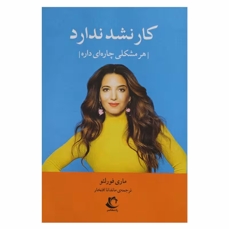 کار نشد ندارد