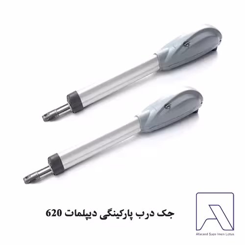 جک درب پارکینگی دیپلمات 620