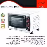 آون توستر زونر مدل 420