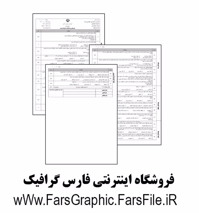 کتاب دانش فنی تخصصی حسابداری