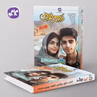 گام به گام دروس طلایی یازدهم ریاضی کاگو