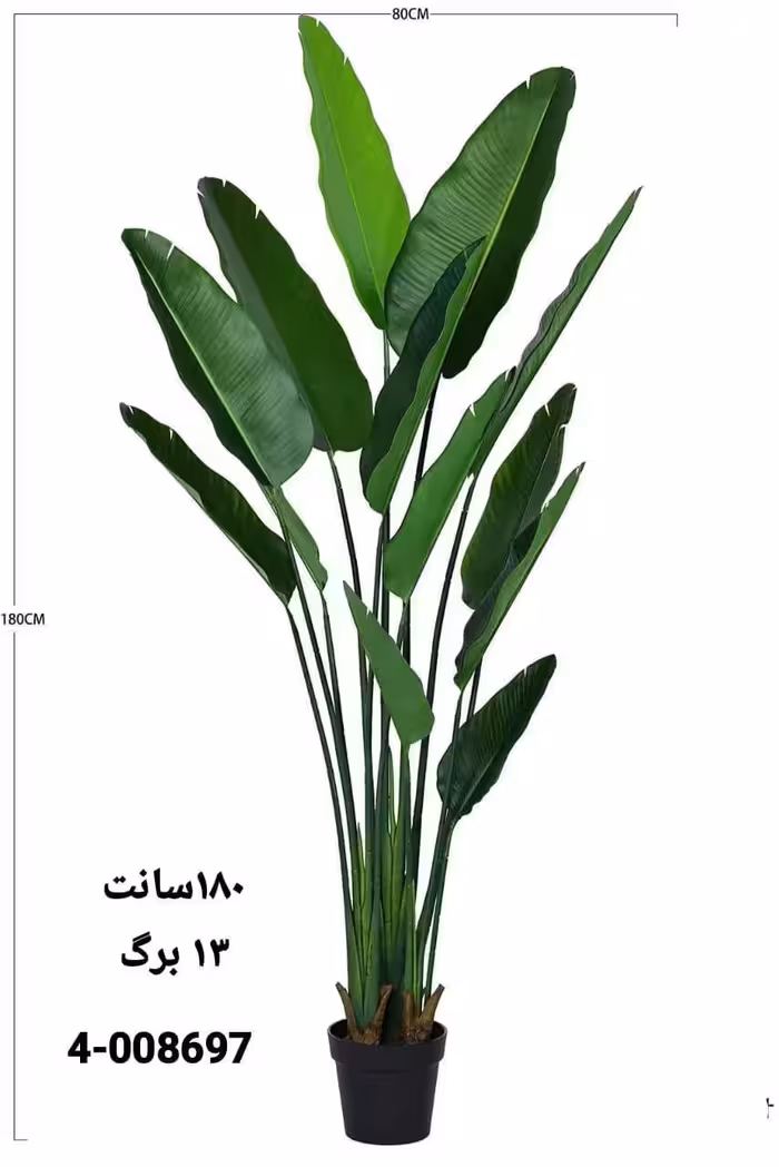 پرنده بهشتی مصنوعی 180سانتی 13برگ