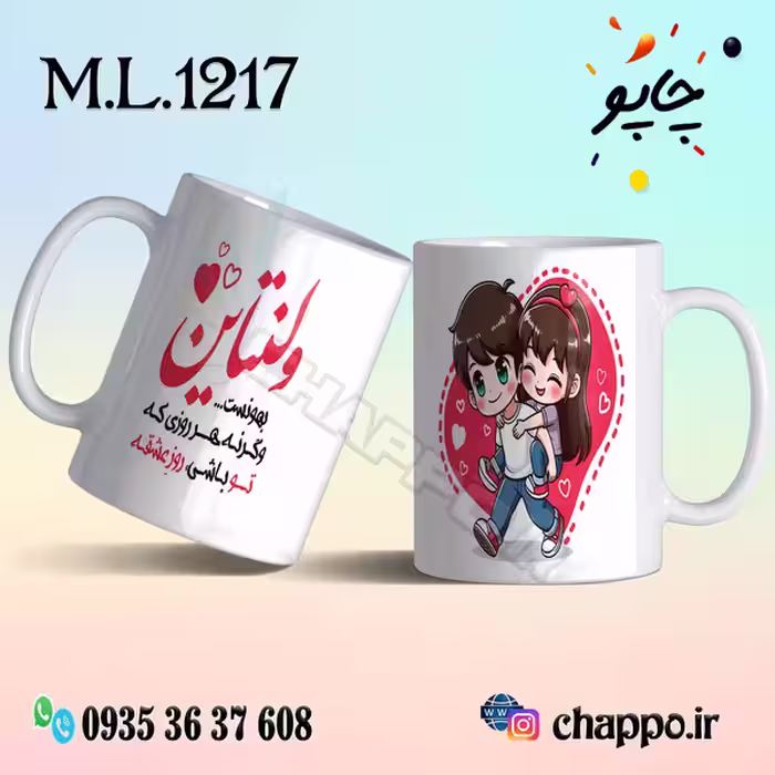 ماگ عاشقانه کد M_L_1217
