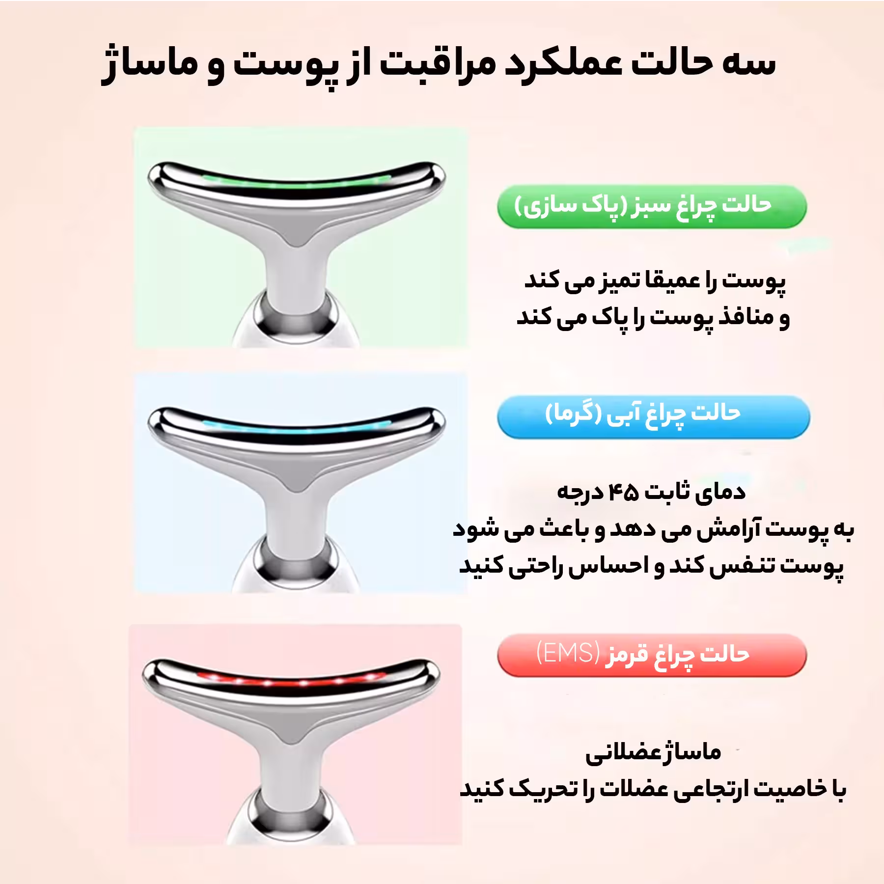 ماساژور برقی صورت و گردن آنلن مدل Beauty
