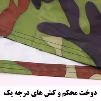 چادر خودرو رویال اسپرت مدل چریکی مناسب برای اکستریم VX