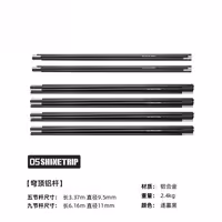 تیرک سایه بان گنبدی آلومینیومی شاین تریپ | A470