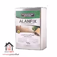 چسب چمن مصنوعی آلان فیکس ALANFIX حلب 10 کیلویی