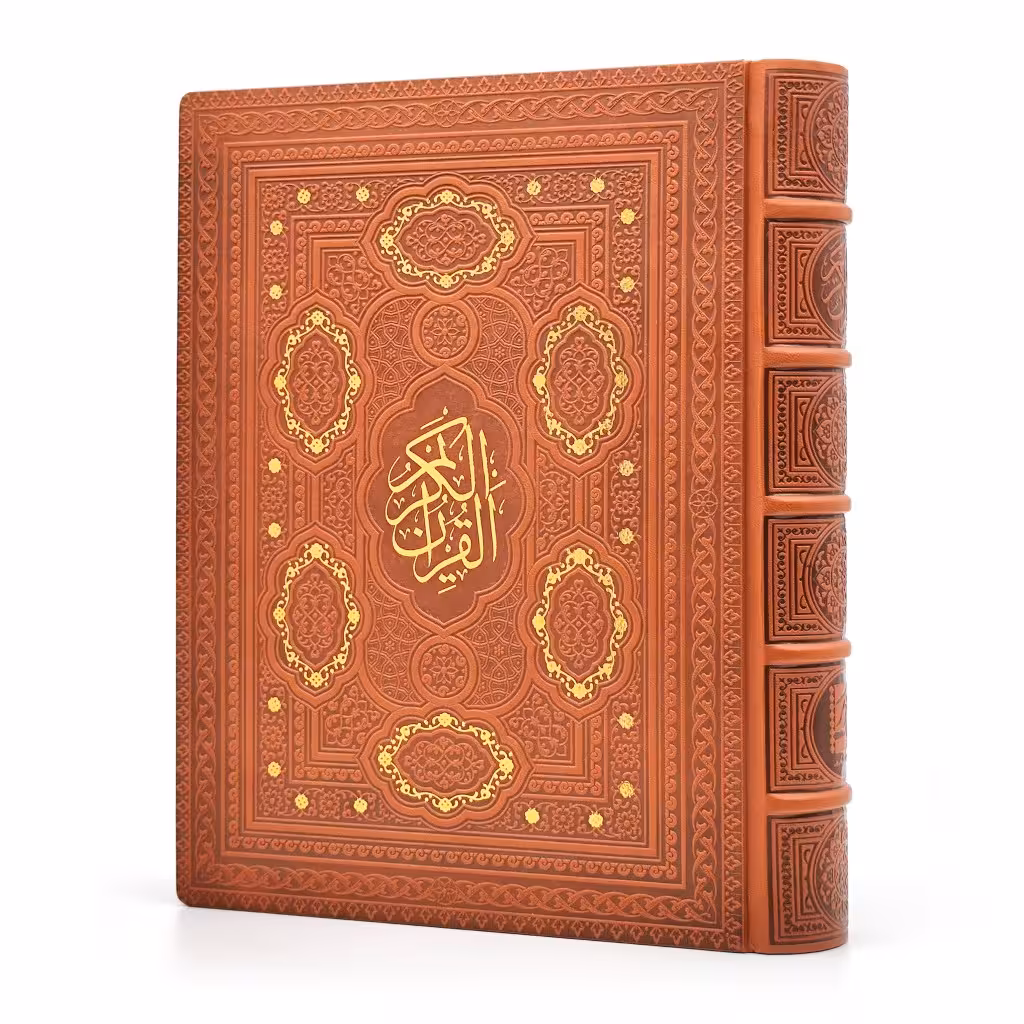 قرآن کریم