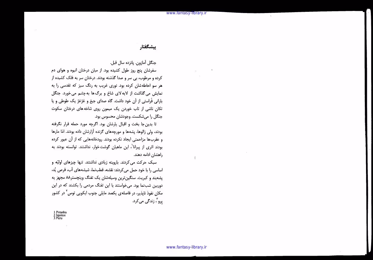 الکس رایدر4 – آنتونی هوروویتس
