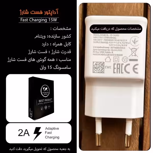 شارژر دیواری 15 وات مدل Galaxy A50 به همراه کابل تبدیل USB-c