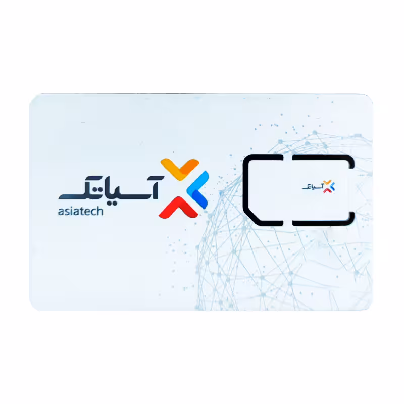 سیم کارت اینترنت 4G/4.5G/5G/TD-LTE آسیاتک همراه با بسته 600 گیگ یکساله