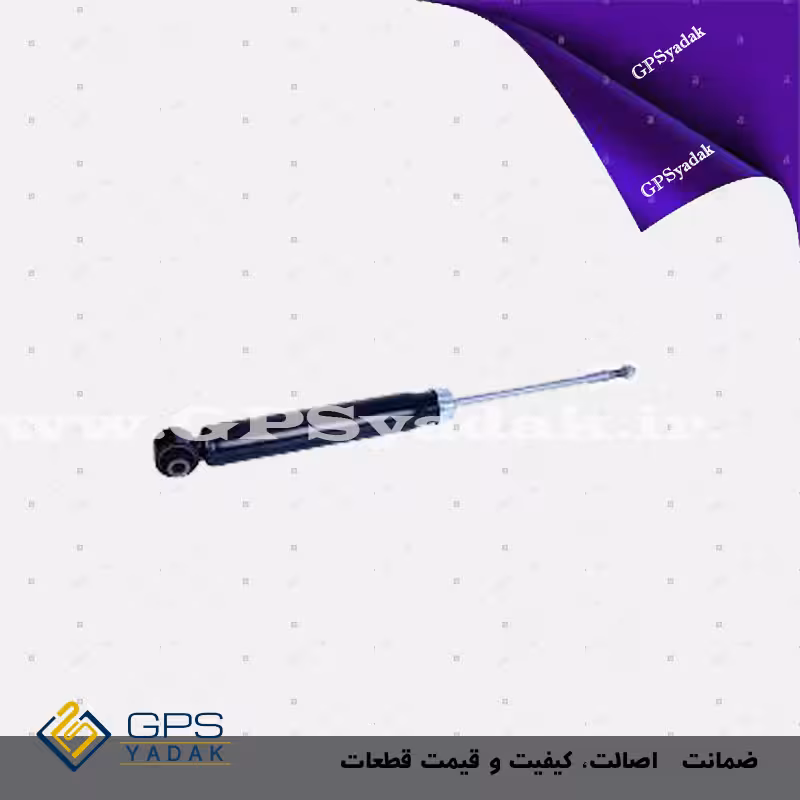 کمک فنر عقب راست هیوندای جنسیس کوپه
