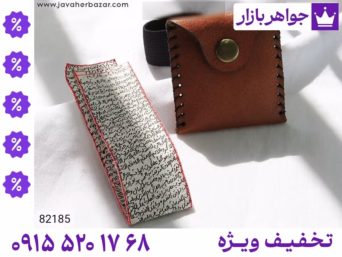 جادعایی نارنجی محصول ویژه جواهربازار