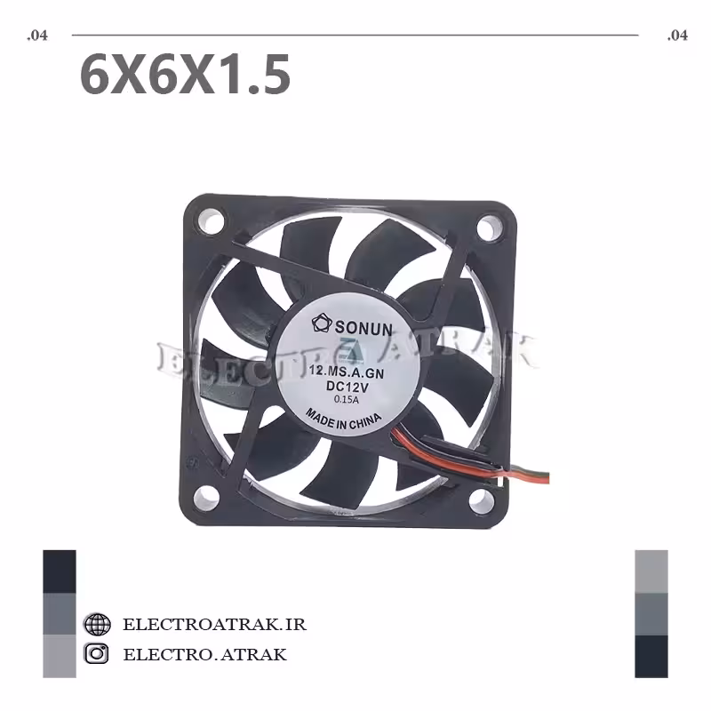 فن 12 ولت 6*6 ضخامت 1.5 سانتی متر