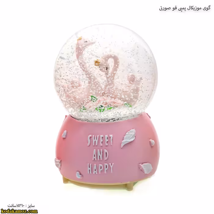 گوی موزیکال پمپی قو صورتی