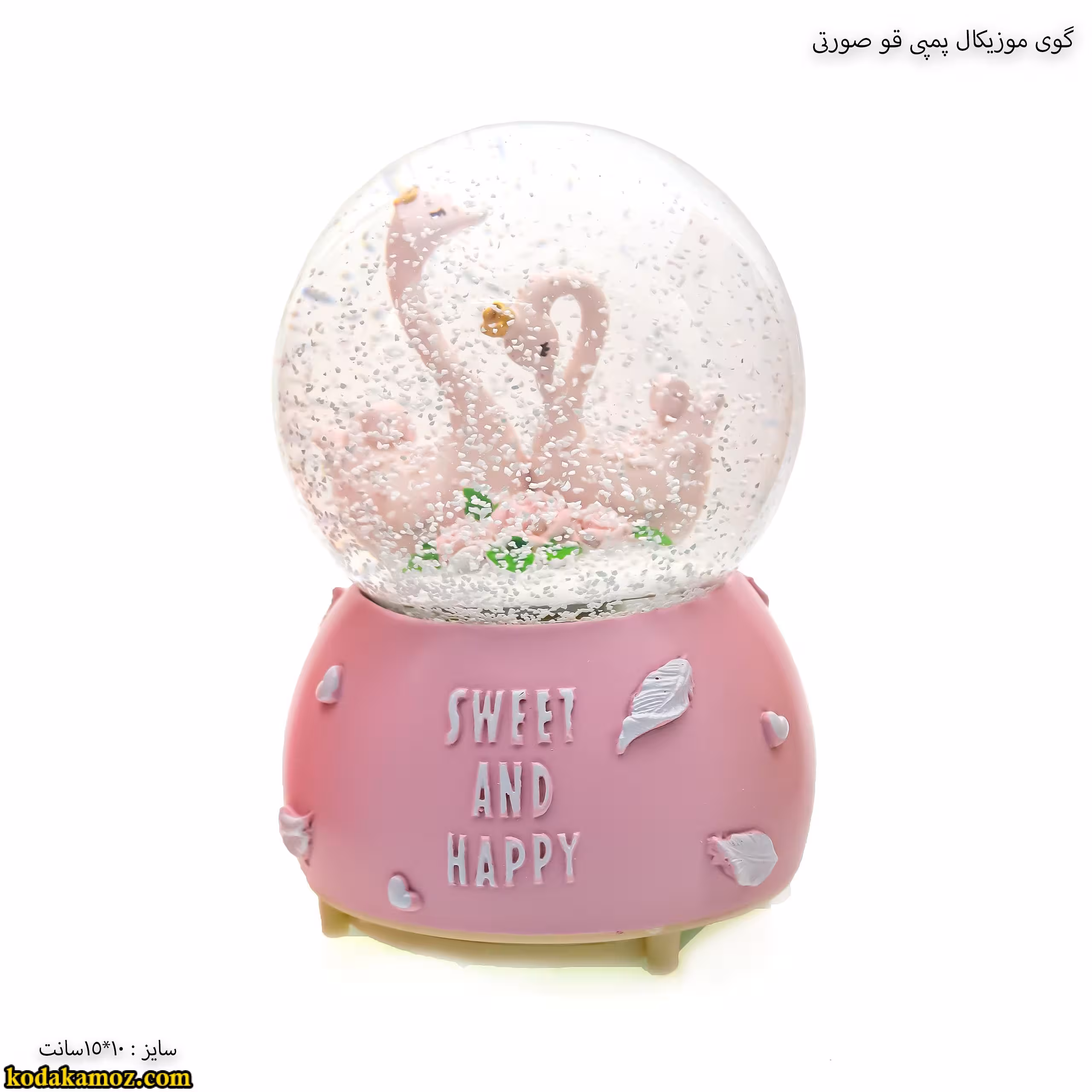 گوی موزیکال پمپی قو صورتی