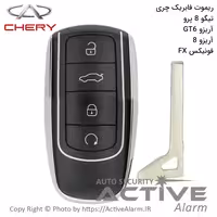 قیمت ریموت فابریک چری تیگو 8 پرو، فونیکس، آریزو 8، آریزو GT6