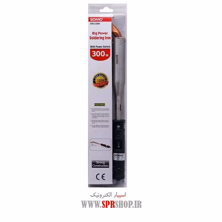 هويه كليددار 300 وات سومو مدل SM2300
