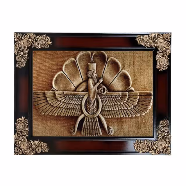 تابلو فرش ماشینی دنیای فرش طرح فروهر کد 256