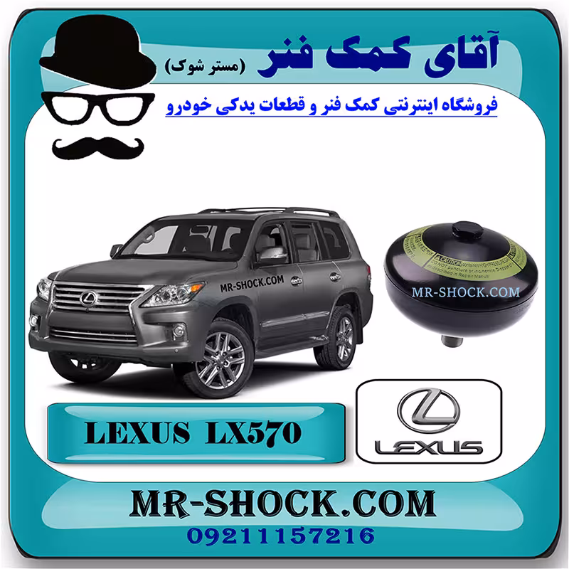 گوی تنظیم ارتفاع جلو لکسوس LX570 مدل 2010-2015 برند اصلی تویوتا جنیون