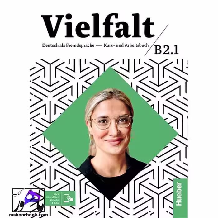 Vielfalt B2.1 | ویلفالت ب2.1