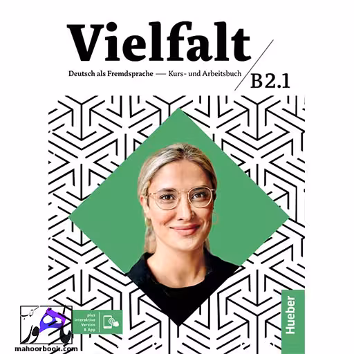 Vielfalt B2.1 | ویلفالت ب2.1