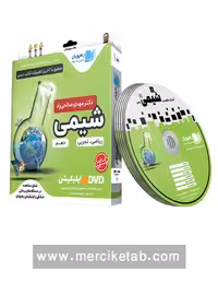 DVD دی وی دی آموزش مفهومی شیمی دهم رهپویان