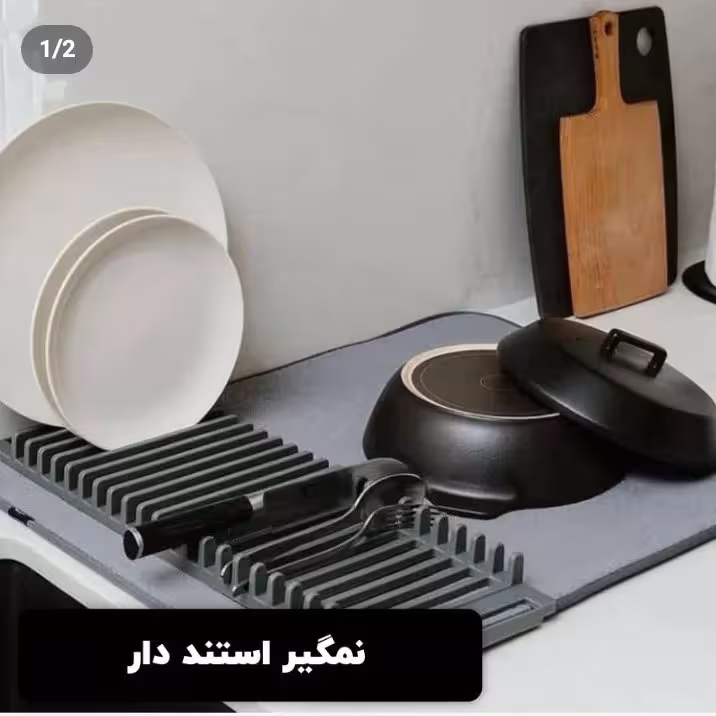 نمگیر استند دار 