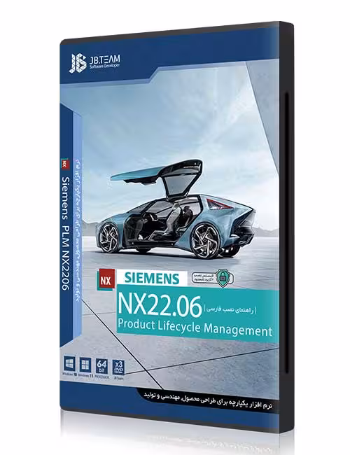 نرم افزار Siemens NX 22.06 جی بی