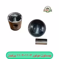 پیستون موتور پرکینز 1104